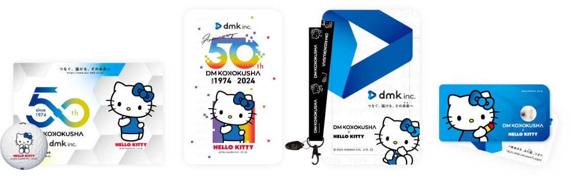 ディー・エム広告社50周年記念オリジナルノベルティ制作