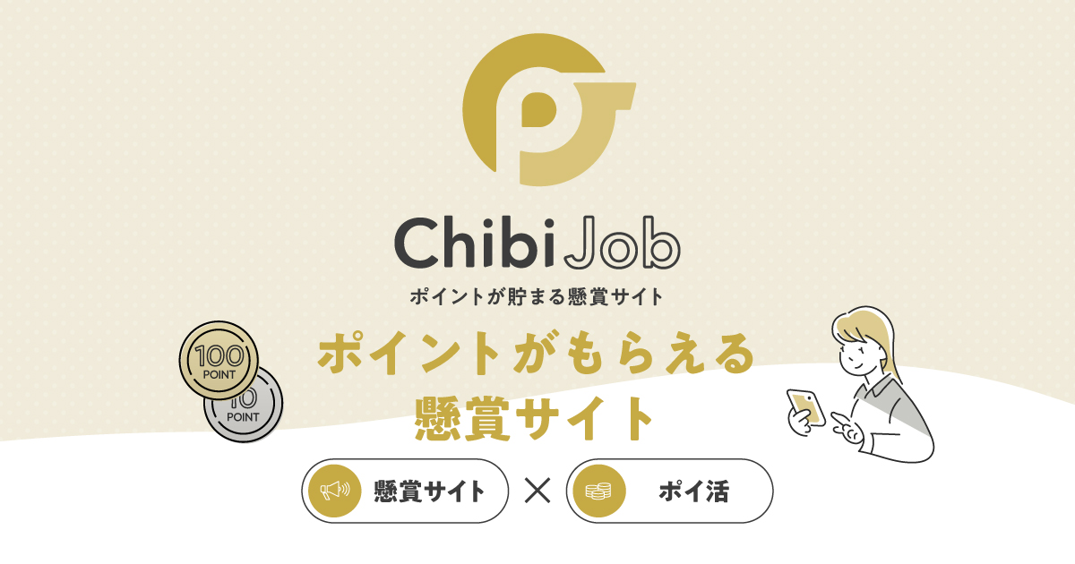 ChibiJob