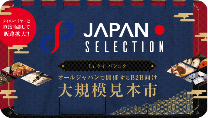 ソリューションバナー