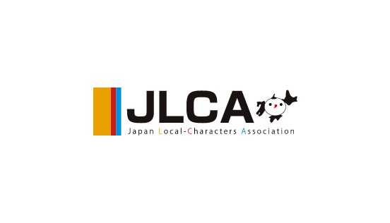 一般社団法人日本ご当地キャラクター協会