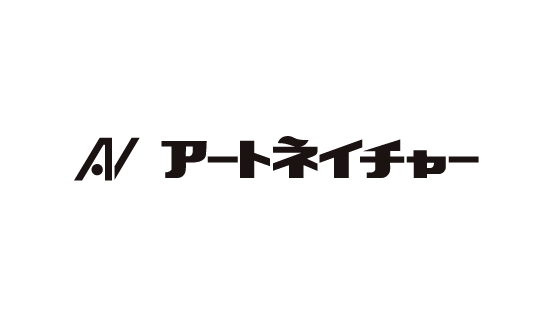 株式会社アートネイチャー
